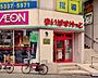 周辺：まいばすけっと北新宿4丁目店まで400m