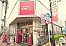 周辺：成城石井浜田山店まで550m