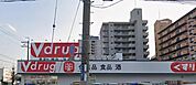 V・drug横枕西店まで721m