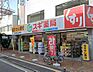 周辺：スギ薬局古川橋店まで546m