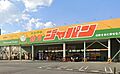 ジャパン鶴見店...