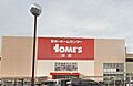 島忠ホームズ鶴...