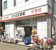 周辺：オーエス薬局鶴見店まで656m