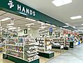 ハンズ名古屋店...