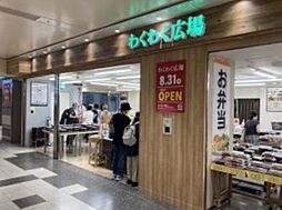 周辺施設の画像