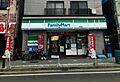 ファミリーマー...