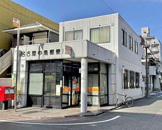 名古屋中島郵便...
