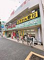 スギ薬局上前津...