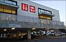 周辺：ユニクロ白壁店まで1577m