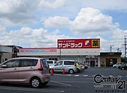 サンドラッグ桜井南店まで1241m