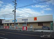 ウエルシア奈良南肘塚店まで1146m