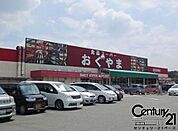 スーパーおくやま上牧店まで917m