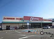オークワ生駒菜畑店まで1476m