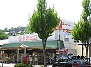 スーパーヤオヒコ王寺美しヶ丘店まで1136m