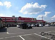 スーパーおくやま新町店まで1400m