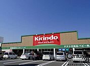 キリン堂PH天理店まで580m