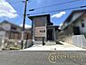 その他：■現地撮影写真■閑静な住宅地内でのびのび穏やかな暮らし！お気軽にお問い合わせください！