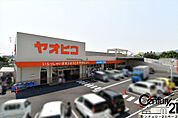 スーパーヤオヒコ三郷店まで778m