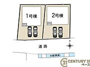 ■こちらの物件は1号棟です！■