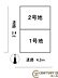その他：■こちらの物件は2号地です！■