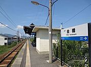 金橋駅(JR 桜井線)まで1840m