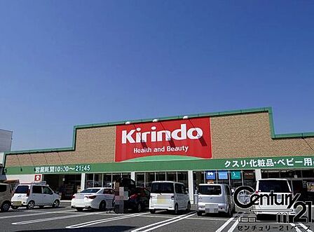 キリン堂三和町店まで959m