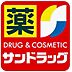 周辺：サンドラッグあやめ池店まで411m