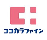 ココカラファイン七条店まで1542m