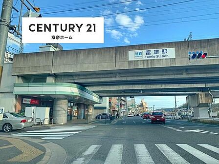 富雄駅(近鉄 奈良線)まで740m