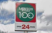 ローソンストア100春日井柏原店まで428m、ローソンストア100春日井柏原店まで428m(徒歩約6分)