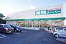 周辺：業務スーパー尾張瀬戸店まで1500m、業務スーパー尾張瀬戸店まで1500m(徒歩約19分)