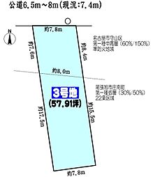名古屋市営東山線 藤が丘駅 徒歩23分