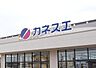 周辺：カネスエ中井田店まで466m、カネスエ中井田店まで466m(徒歩約6分)
