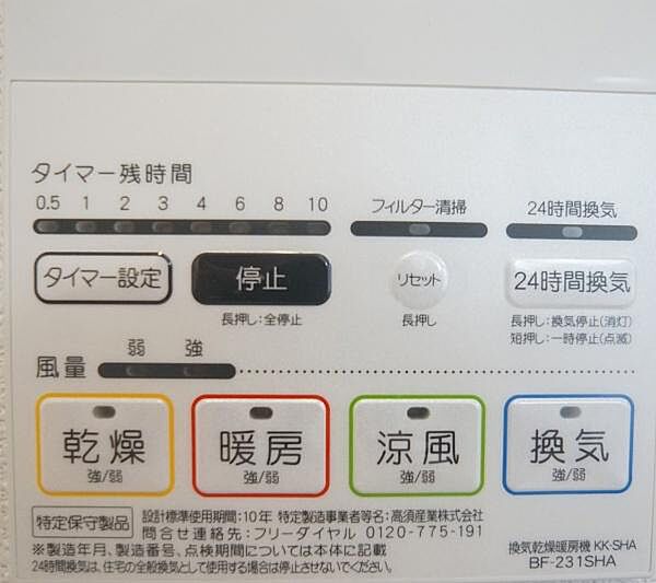 その他を拡大表示