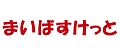 まいばすけっと...