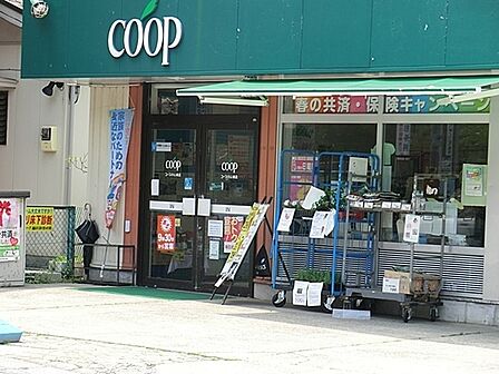 ユーコープ白山道店まで811m、徒歩約11分です。営業時間10:00~19:30駐車場あり。