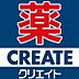 周辺：クリエイトエス・ディー横浜永田台店まで752m、徒歩約9分です。多くの店舗で医薬品・化粧品だけでなく食品や日用雑貨なども品ぞろえ豊富に取り扱っています。