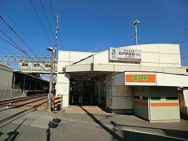 画像21:松戸新田駅(新京成 新京成線)まで586m、松戸新田駅（新京成線）