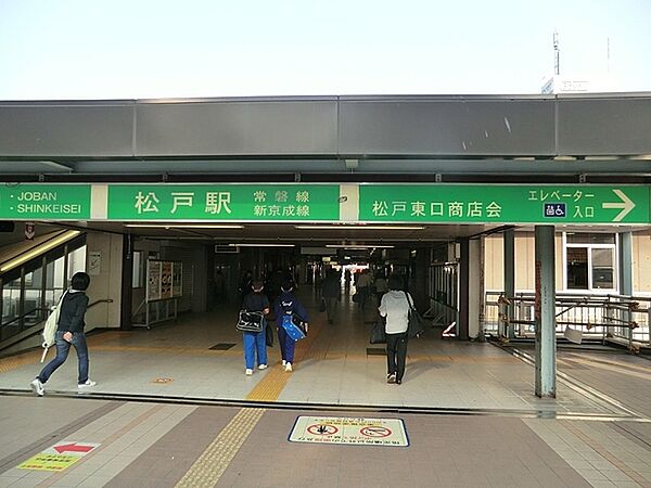 画像27:松戸駅(新京成線)まで602m