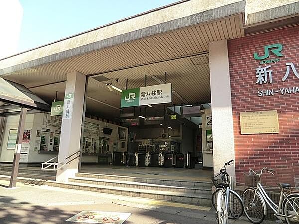 画像24:新八柱駅(JR 武蔵野線)まで950m、新八柱駅（JR武蔵野線、新京成線）