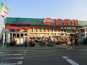 おっ母さん食品館逆井店まで978m、おっ母さん食品館逆井店