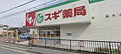 スギ薬局南彦根店まで1456m