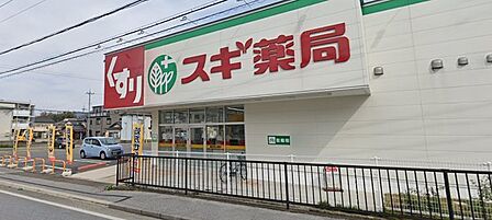 スギ薬局南彦根店まで1456m