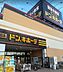 周辺：MEGAドン・キホーテ長浜店まで985m