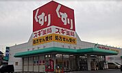 スギ薬局彦根西今店まで493m
