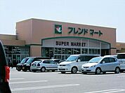 フレンドマート稲枝店まで351m、営業時間　9
