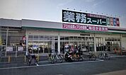 業務スーパー岸和田今木店まで710m