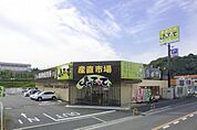 産直市場よってって阪南店まで1345m