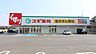 周辺：スギ薬局和泉小田店まで694m