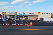 ウエルシア貝塚清児店まで1534m